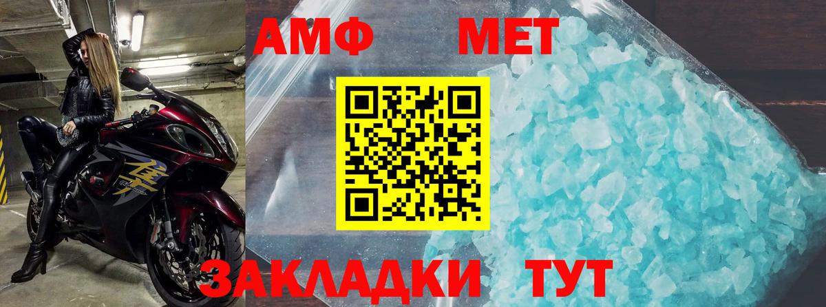 АМФ  Вход с VPN  Сланцы  АМФ VHQ 