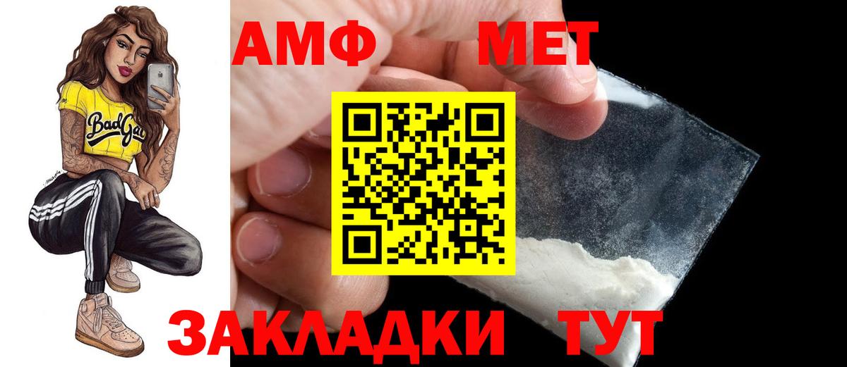 АМФ VHQ Сланцы
