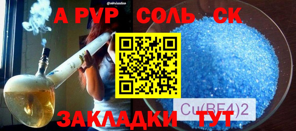 Alpha-PVP кристаллы Сланцы