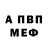 APVP Соль Tatiana Kondakova