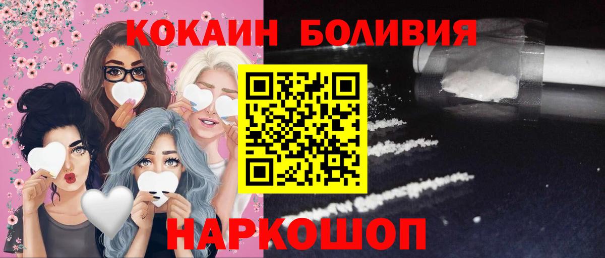 КОКАИН Эквадор  цены   Сланцы  Вход с VPN  КОКАИН Перу 