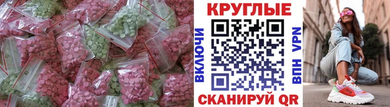 Экстази 280 MDMA  цена наркотик  Сланцы 