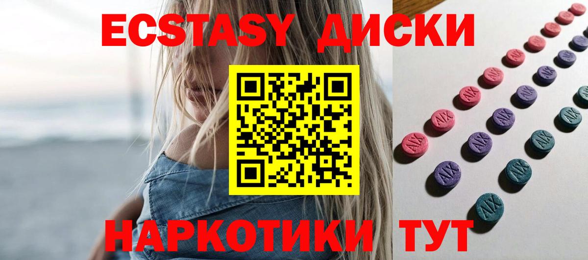 Экстази таблы  даркнет сайт  Ecstasy бентли  Сланцы  Вход с VPN 