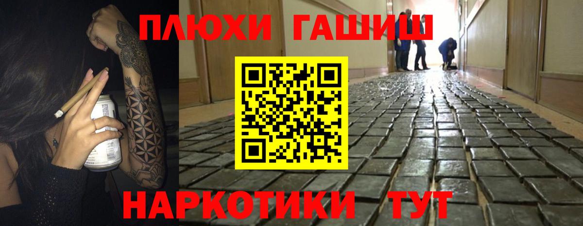 Сланцы  ГАШ убойный  Вход с VPN 