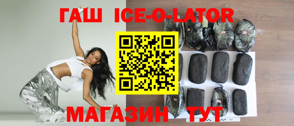 Альфа ПВП Сланцы
