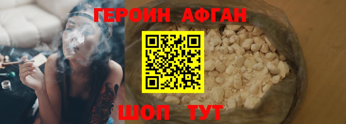 ГЕРОИН гречка  Героин  Сланцы  Вход с VPN 
