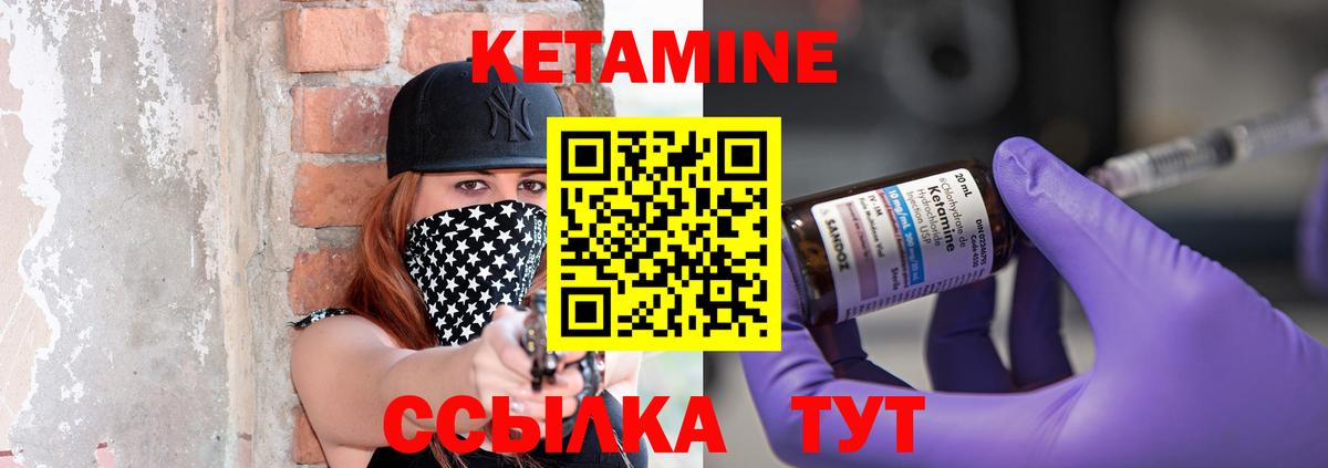Сланцы  Кетамин VHQ  mega зеркало  Вход с VPN 