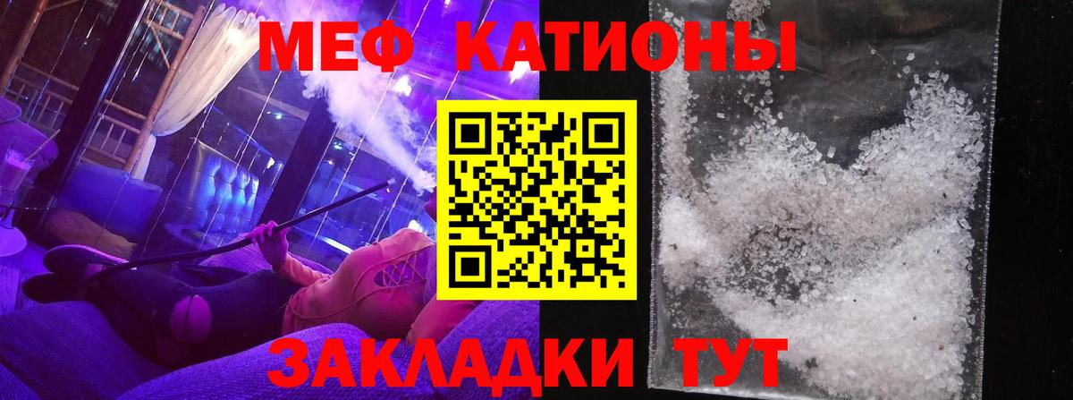 Мефедрон 4 MMC  МЕФ  Сланцы  Вход с VPN 