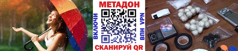 Метадон VHQ  ОМГ ОМГ зеркало  Сланцы 