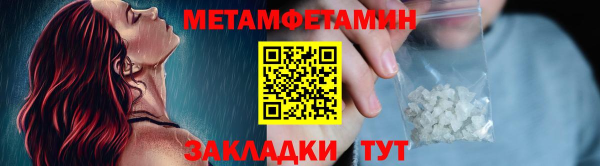Первитин Methamphetamine  Вход с VPN  Сланцы 