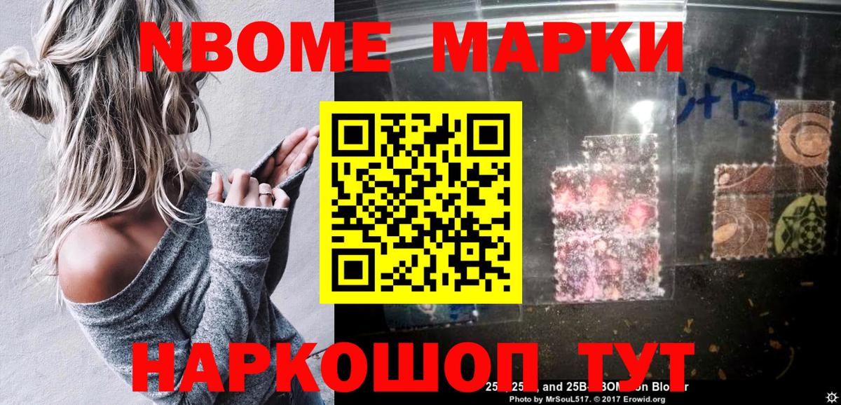Сланцы  Марки NBOMe 1,8мг  Марки NBOMe 1,8мг  Марки 25I-NBOMe  Вход с VPN 