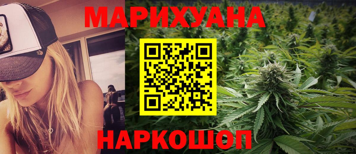 Бошки марихуана планчик Сланцы